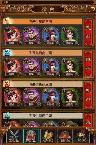 穿越三国内购破解版下载,穿越三国,卡牌手游,三国手游