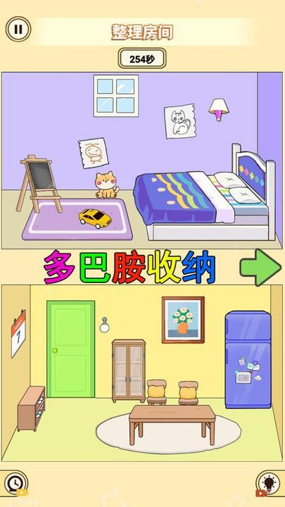 少女装扮收纳手机版下载,少女装扮收纳,收纳游戏