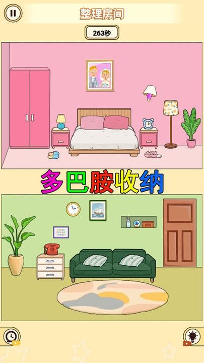 少女装扮收纳手机版下载,少女装扮收纳,收纳游戏
