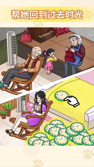 帮他还钱最新版下载,帮他还钱,剧情游戏,解谜游戏