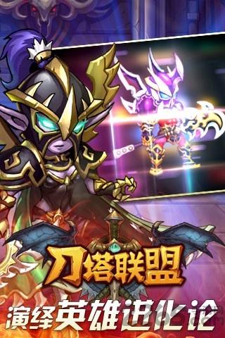 刀塔联盟官网版下载,刀塔联盟,卡牌手游,养成手游