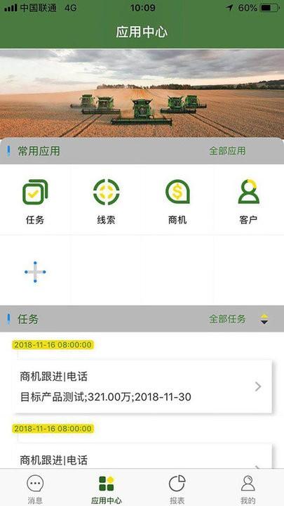 jd智慧营销软件下载,jd智慧营销,营销app,管理app