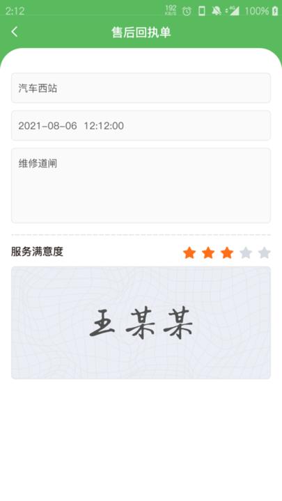云马助手app下载,云马助手,停车场app,管理app