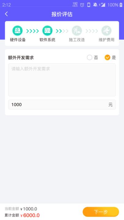云马助手app下载,云马助手,停车场app,管理app