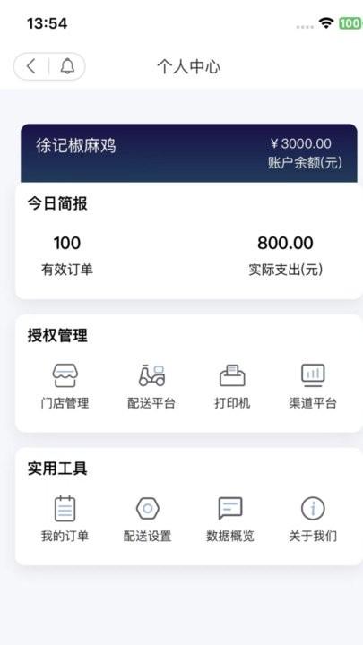 抖快送商家版app下载,抖快送,商家app