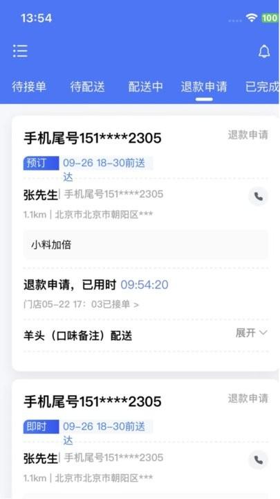 抖快送商家版app下载,抖快送,商家app