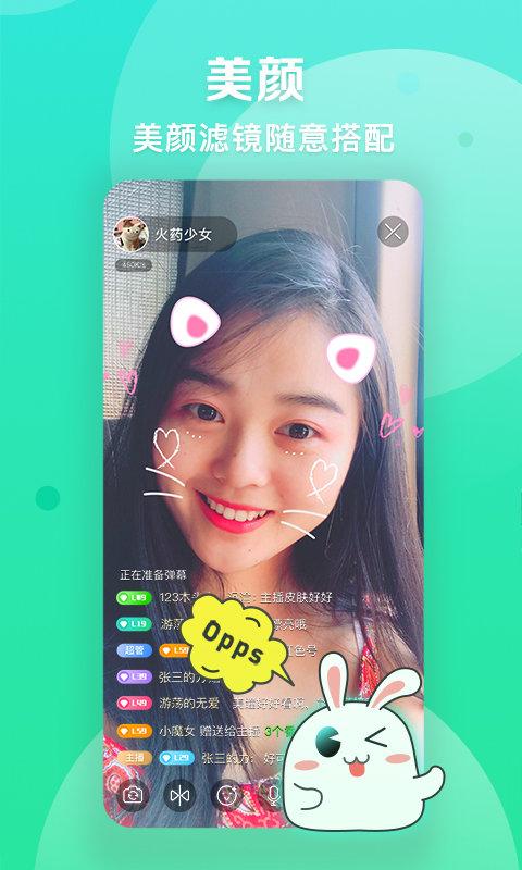 爱奇艺直播机手机版(改名爱奇艺播播机)下载,爱奇艺直播机,直播app,主播app