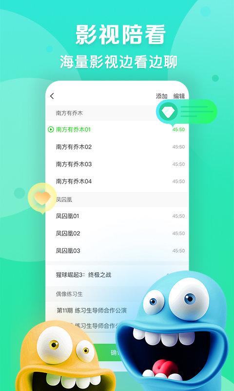 爱奇艺直播机手机版(改名爱奇艺播播机)下载,爱奇艺直播机,直播app,主播app
