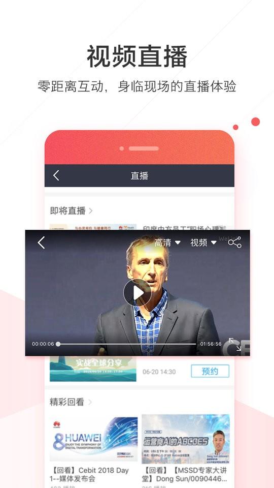 华为welink红色版app下载,welink,办公app,华为app