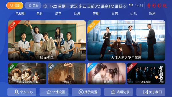 奇彩影院电视版apk下载,奇彩影院,影视app,追剧app